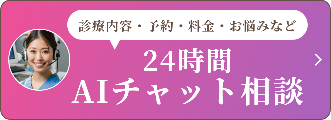 AIチャットに質問する！