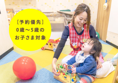 安心の無料託児サービス