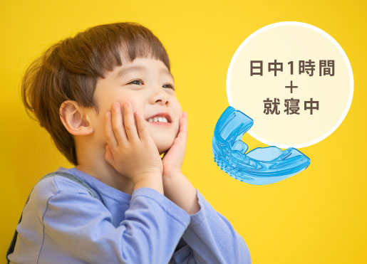マウスピースの装着