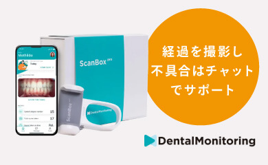 経過を撮影し不具合はチャットでサポート
