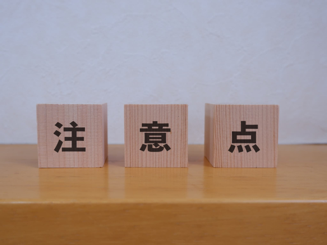 審美歯科で前歯をきれいにするときの注意点のイメージ